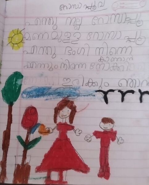 പ്രമാണം:24615-TSR-KUNJ-SHESA INNAYA .jpg