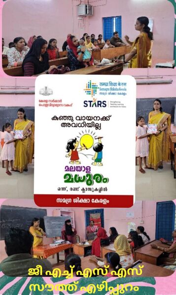 പ്രമാണം:25074-hiteck-madurm malayalam.jpg