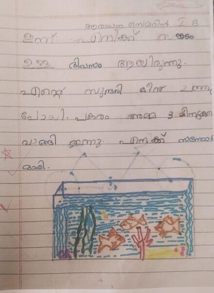 പ്രമാണം:26207-EKM-KUNJ-ARADHANA D ZEMIRAH.jpeg