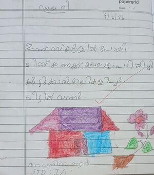 26306-EKM-KUNJU-AVANITHA R.jpg