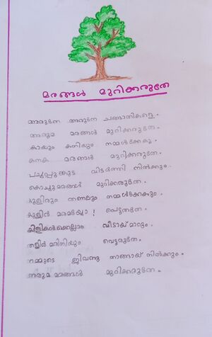 26341-EKM-KUNJ-AGASTHYA T VINEETH.jpeg