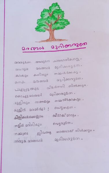 പ്രമാണം:26341-EKM-KUNJ-AGASTHYA T VINEETH.jpeg