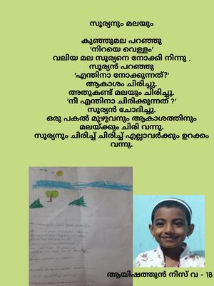 27206-EKM-KUNJ-AISHATHUL RISWA.jpg