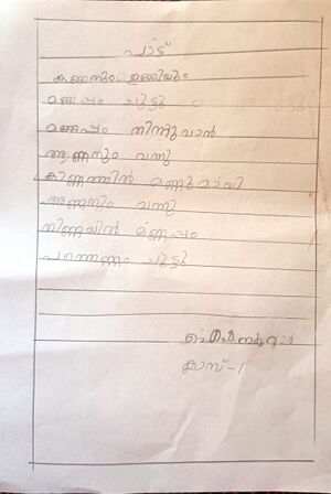 29411-IDK-KUNJU-AISHA NOORA ALI.jpg