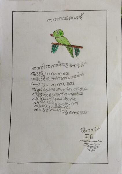 പ്രമാണം:34013-ALP-KUNJ-JANANI K.jpg