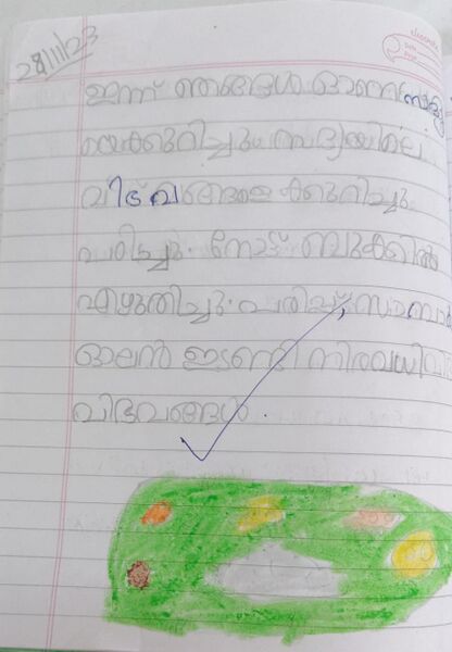 പ്രമാണം:34304-ALP-KUNJ-JOHAN JOSEPH.jpeg