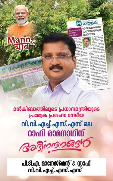 പ്രമാണം:36035 rap1.jpg