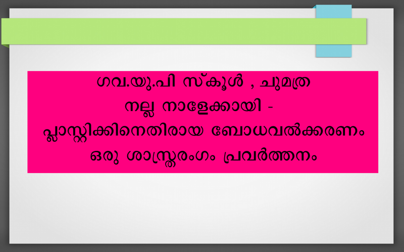 പ്രമാണം:37259 survey1.png