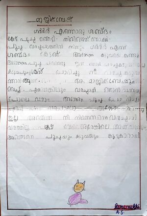 39255-KLM-KUNJ-SRINITHI 1.jpg