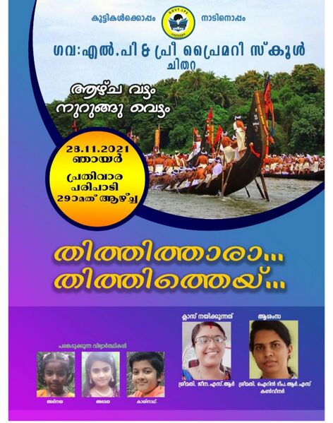 പ്രമാണം:40201 98.jpeg