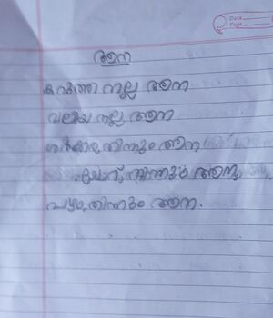 42631 Pournami TVM Kunj.jpeg