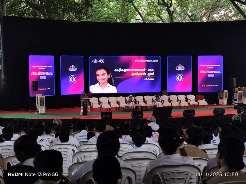 പ്രമാണം:43085 speaker.jpeg