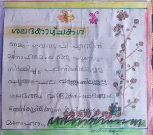 44244 TVM KUNJ NAVEEN JOBI.jpg