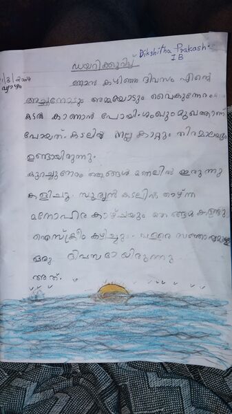 പ്രമാണം:44372-TVM-KUNJ-DIKSHITHA PRAKASH 1B.jpg