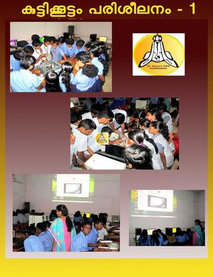 45054 Kuttikoottam - 1.jpg