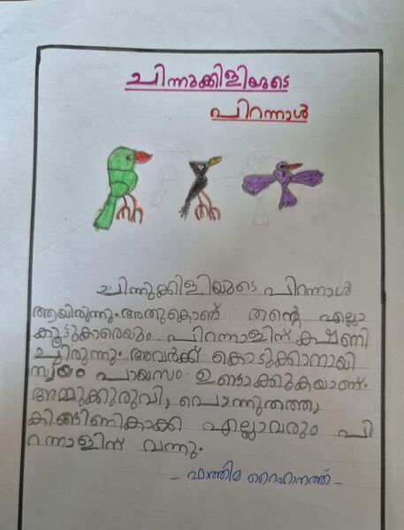 പ്രമാണം:47226-KKD-KUNJ-FATHIMA RAIHANATH.jpg