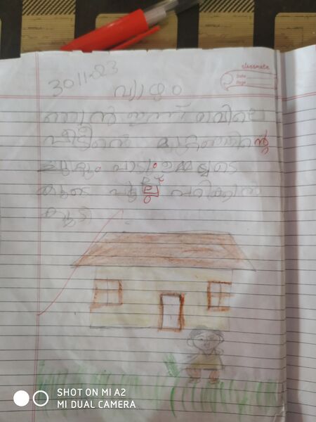 പ്രമാണം:48227-MLP-KUNJ-MUHAMMED SHIBIN P T.resized.jpg