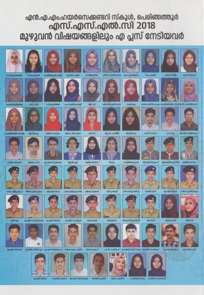പ്രമാണം:A+2018.jpg