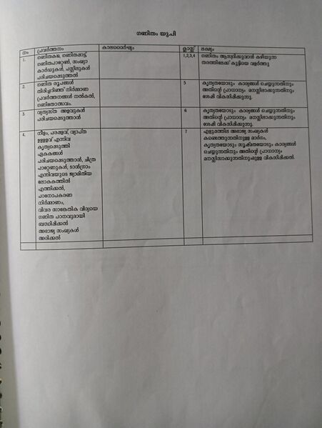 പ്രമാണം:BS25 ALP 36464 AMP 6.jpg