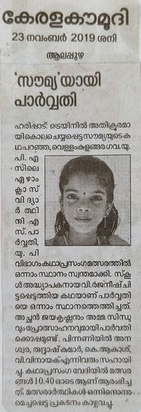 പ്രമാണം:IMG 20220123 093742.jpg