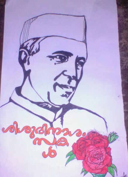 പ്രമാണം:Image 6.jpeg