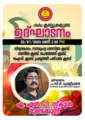 19:47, 5 ഒക്ടോബർ 2023-ലെ പതിപ്പിന്റെ ലഘുചിത്രം