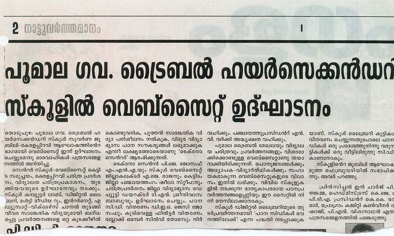 പ്രമാണം:News web.JPG