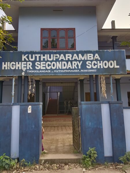 പ്രമാണം:School 13180.jpg