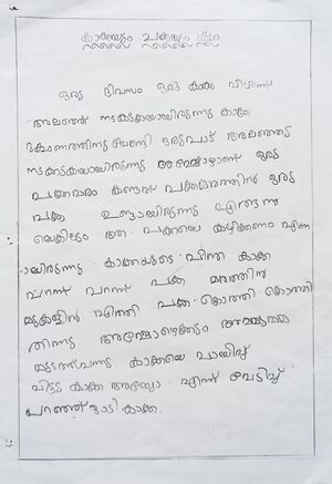 Vayanachangatham 2021 202210.jpeg