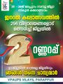 15:10, 26 നവംബർ 2025-ലെ പതിപ്പിന്റെ ലഘുചിത്രം