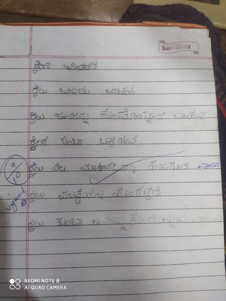 പ്രമാണം:11239-KGD-KUNJ-SAMANVI S DEVADIGA.jpg