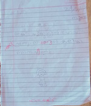 13301-KNR-KUNJ-HAMNA SAJID.jpg