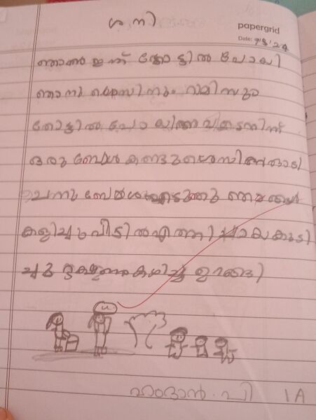 പ്രമാണം:13418-KNR-KUNJ-HAMDAN P.jpeg