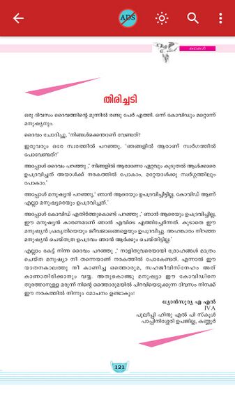 പ്രമാണം:13648 7.jpeg