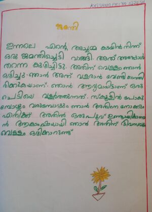 14243-KNR-KUNJ-KRISHNA PRIYA SIJESH.jpeg