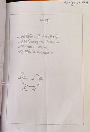 14330-KNR-KUNJ-TRITIYA BABURAJ.jpg