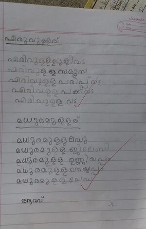 14458-KNR-ADHAV SHAMJITH.jpeg