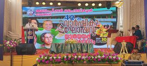 15051 vaarshikam4.jpg