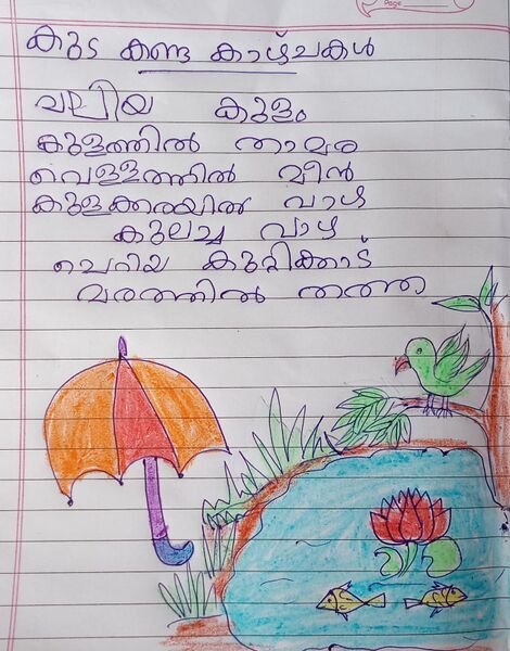 പ്രമാണം:15343-WYD-KUNJ-BENNYA.jpeg