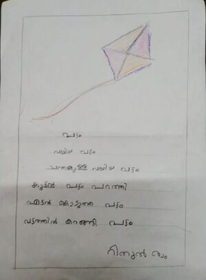 16326-KKD-KUNJ-RITHUL RAM.jpeg