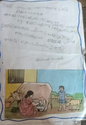 16826-KKD-KUNJ-IHZAN MUHAMMED.S.jpeg