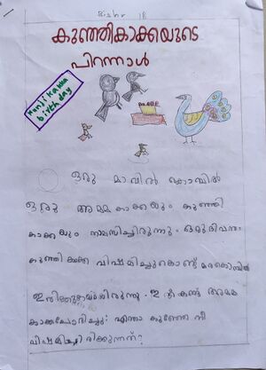 18206-MLP-KUNJ-BISHR 1B.jpg