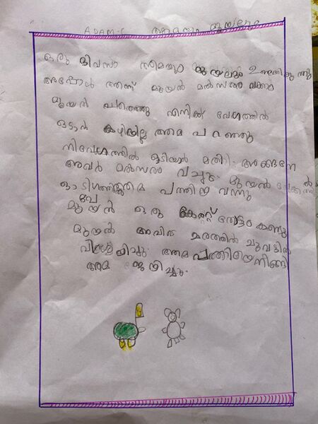 പ്രമാണം:18344-MLP-KUNJ-ADAM C.JPG