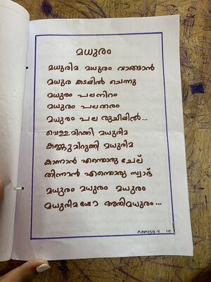 18653-MLP-KUNJ-AAMISH V.JPG