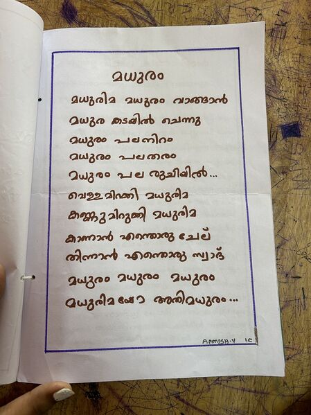 പ്രമാണം:18653-MLP-KUNJ-AAMISH V.JPG