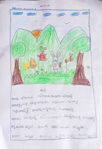 പ്രമാണം:18704-MLP-KUNJ-FATHIMATH SHAZANA.jpg