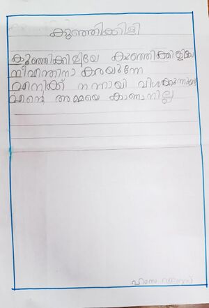 19240-MLP-KUNJ-HAMZA RAYEES.jpeg