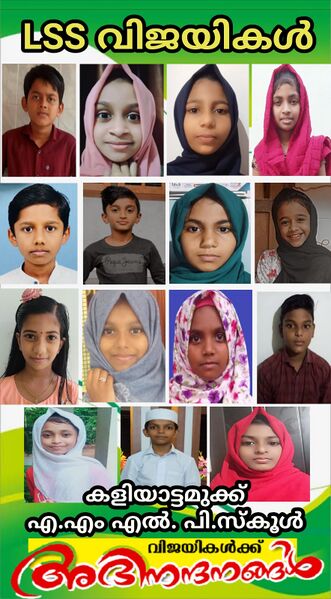 പ്രമാണം:19413 lss 2.jpeg