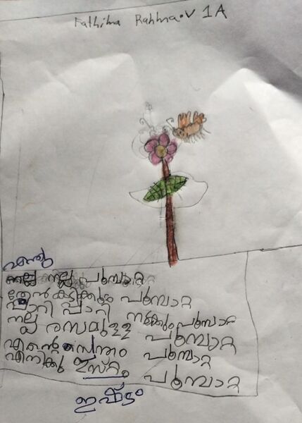 പ്രമാണം:19615-MLP-KUNJ-FATHIMA RAHMA V .jpeg