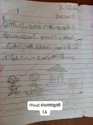 19673-MLP-KUNJ-SAFA BATHOOL.jpg